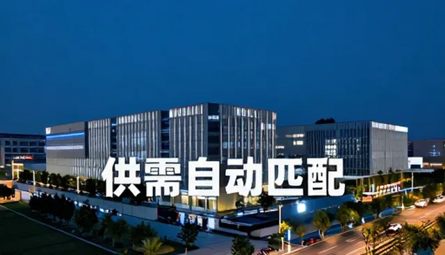 供需自动匹配并非万能,需明确适用场景